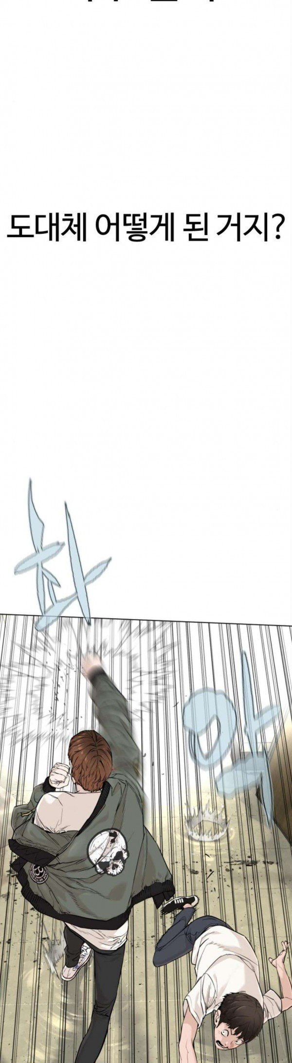 How to fight Ch.19 p19