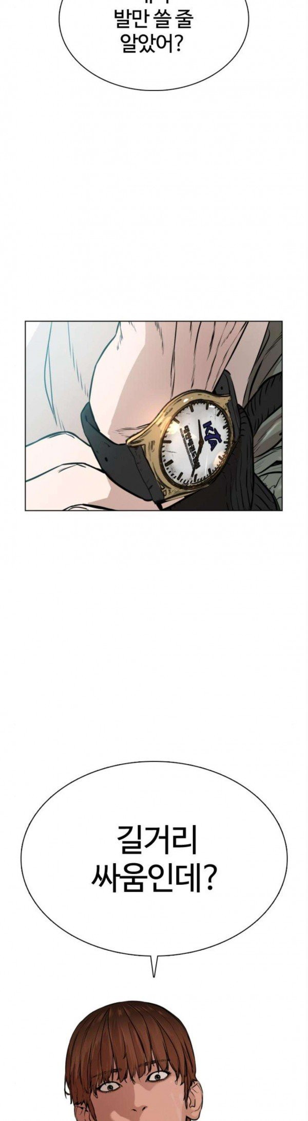 How to fight Ch.19 p2