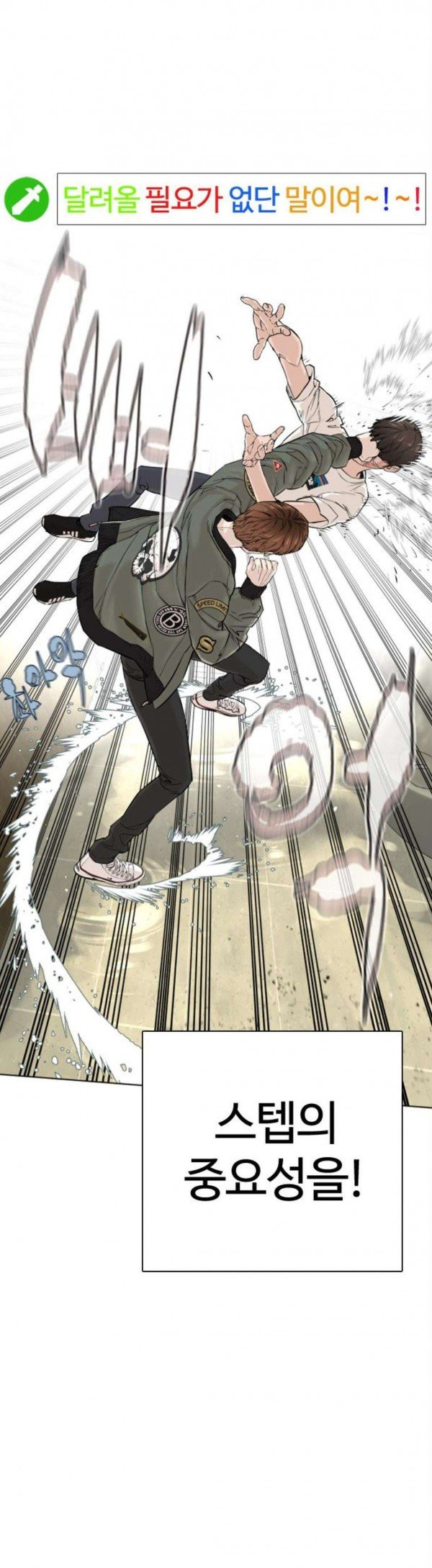 How to fight Ch.19 p22