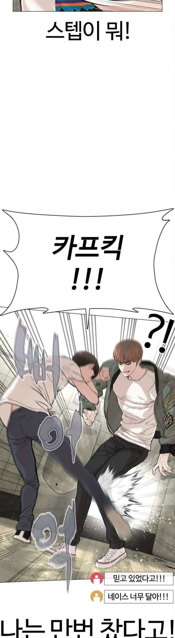 How to fight Ch.19 p25