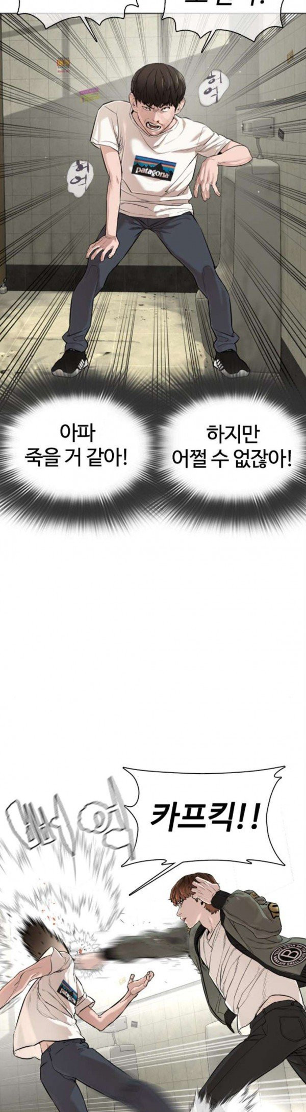 How to fight Ch.19 p27