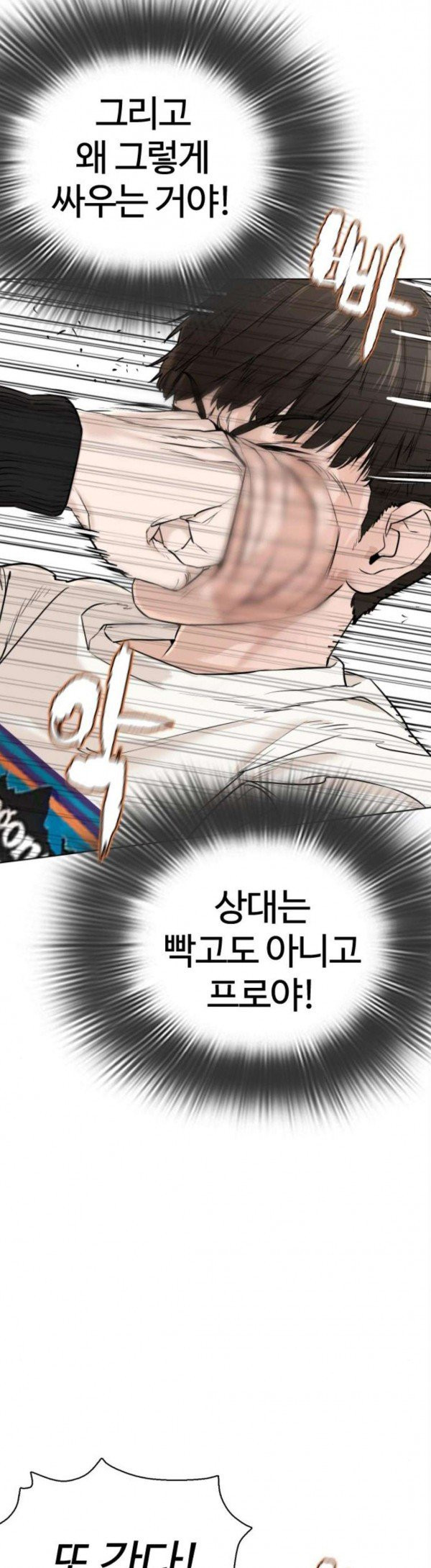How to fight Ch.19 p29