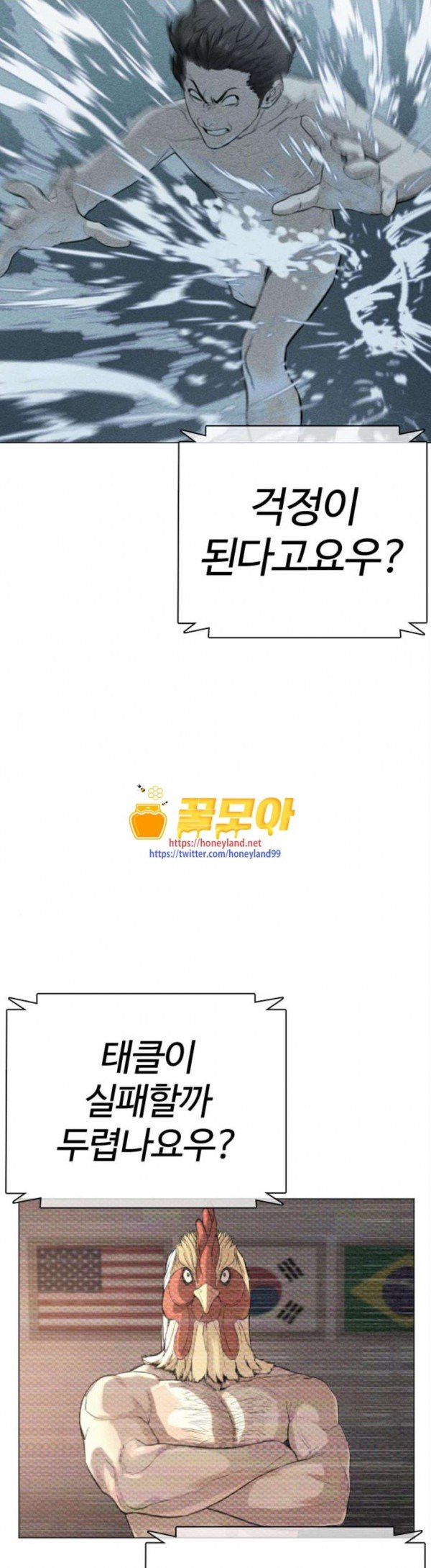 How to fight Ch.19 p36