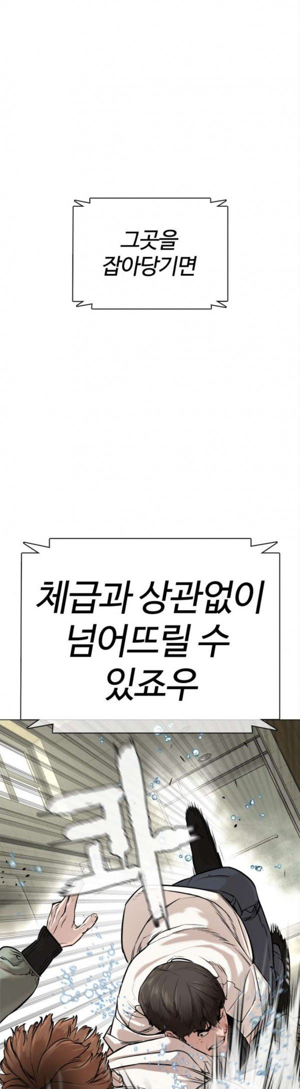 How to fight Ch.19 p39