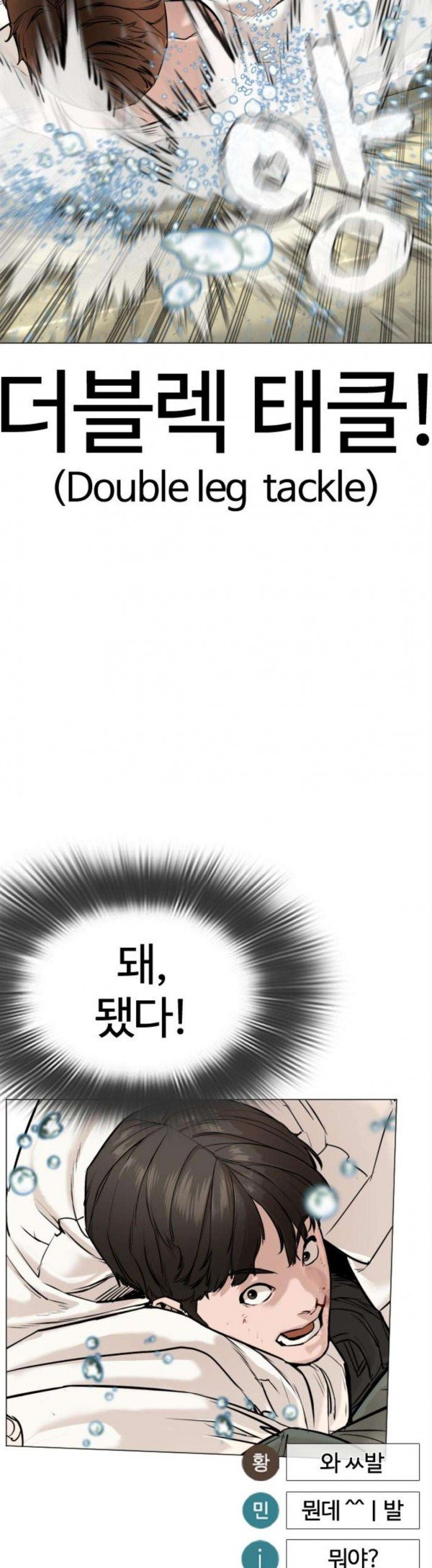 How to fight Ch.19 p40