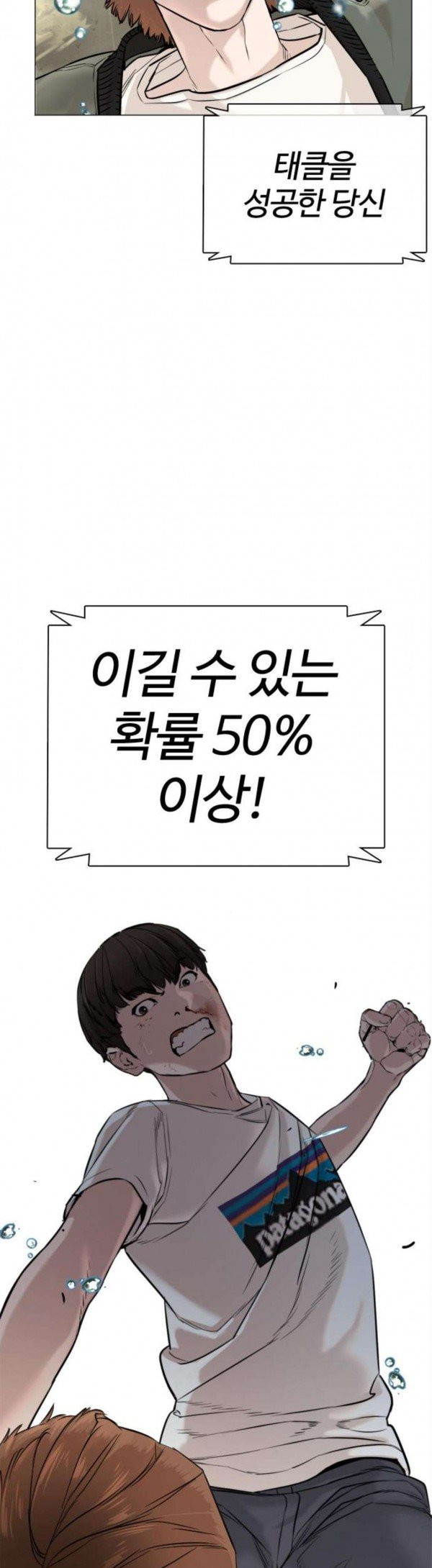 How to fight Ch.19 p42
