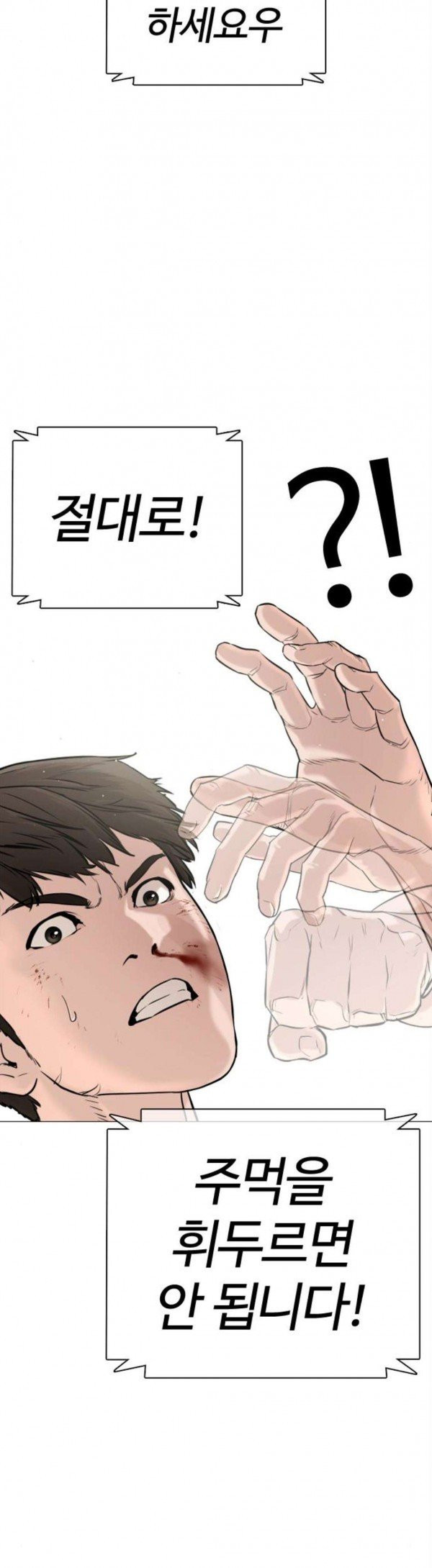 How to fight Ch.19 p44