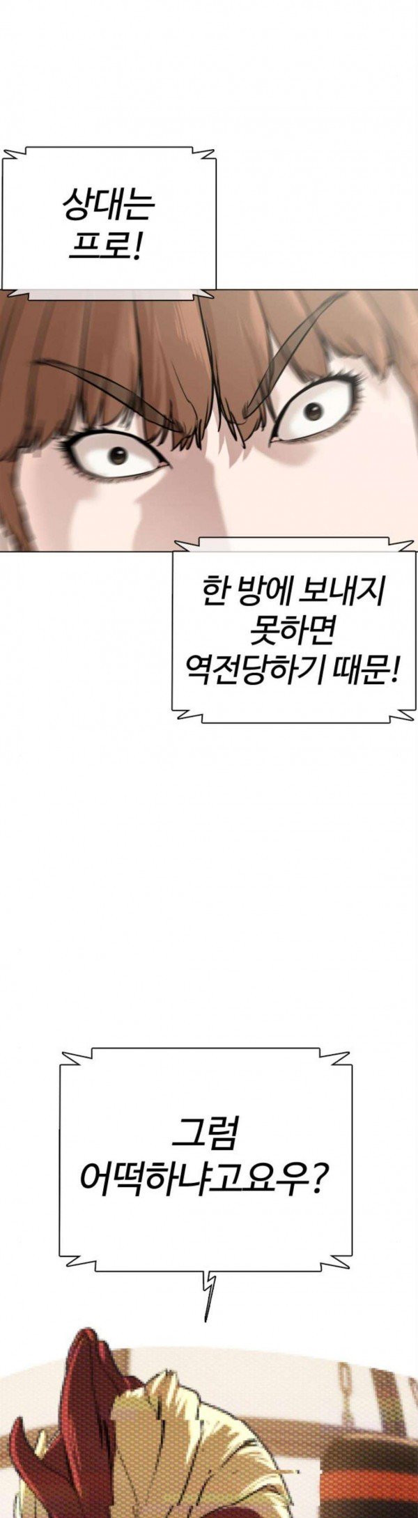 How to fight Ch.19 p45