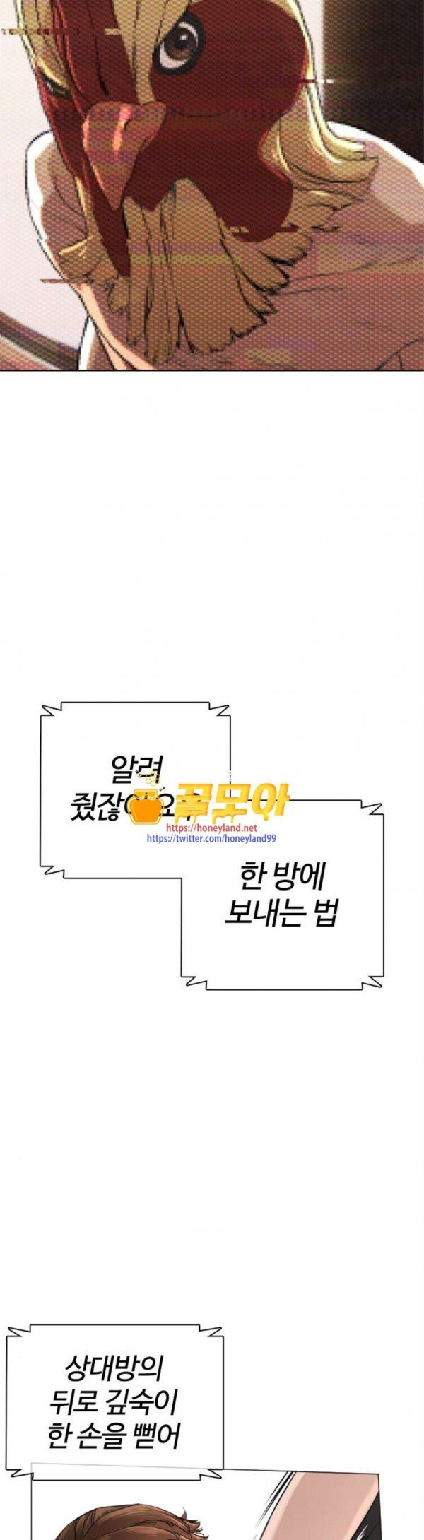 How to fight Ch.19 p46