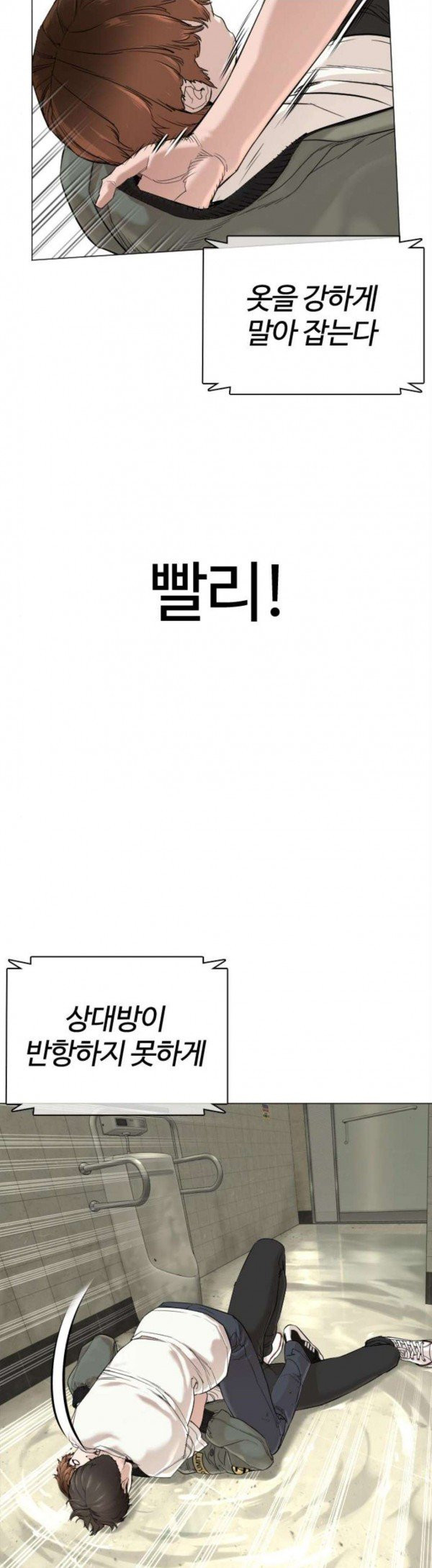 How to fight Ch.19 p47