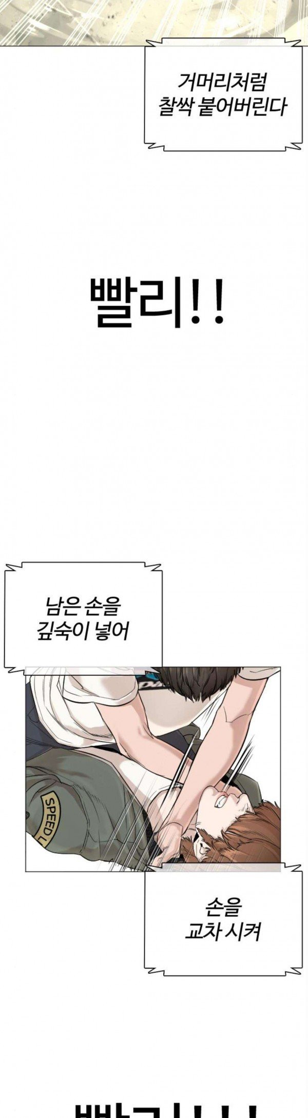 How to fight Ch.19 p48