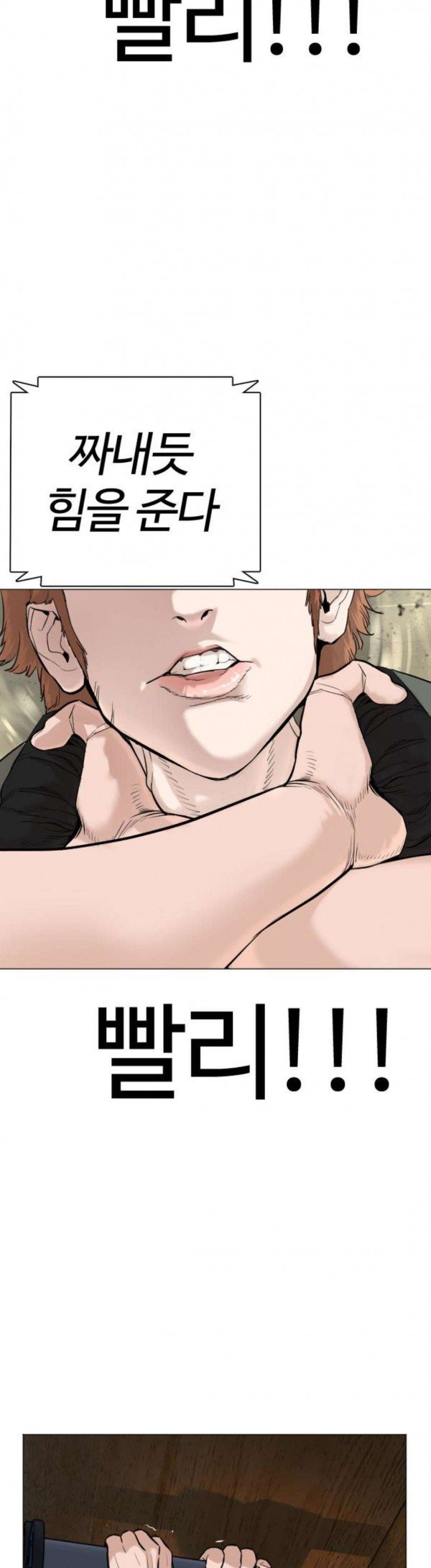 How to fight Ch.19 p49