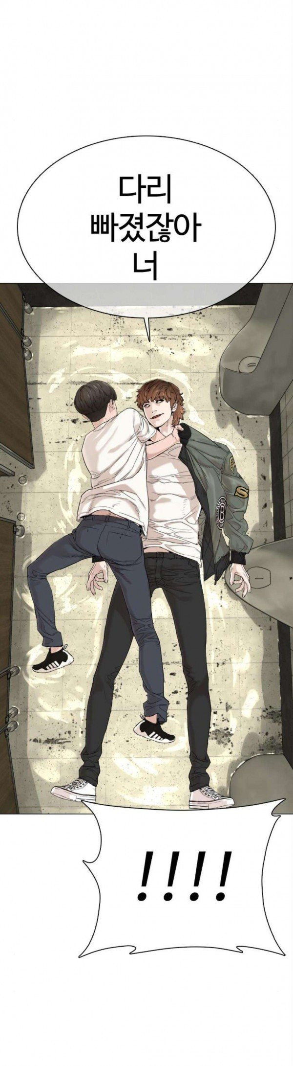 How to fight Ch.19 p54