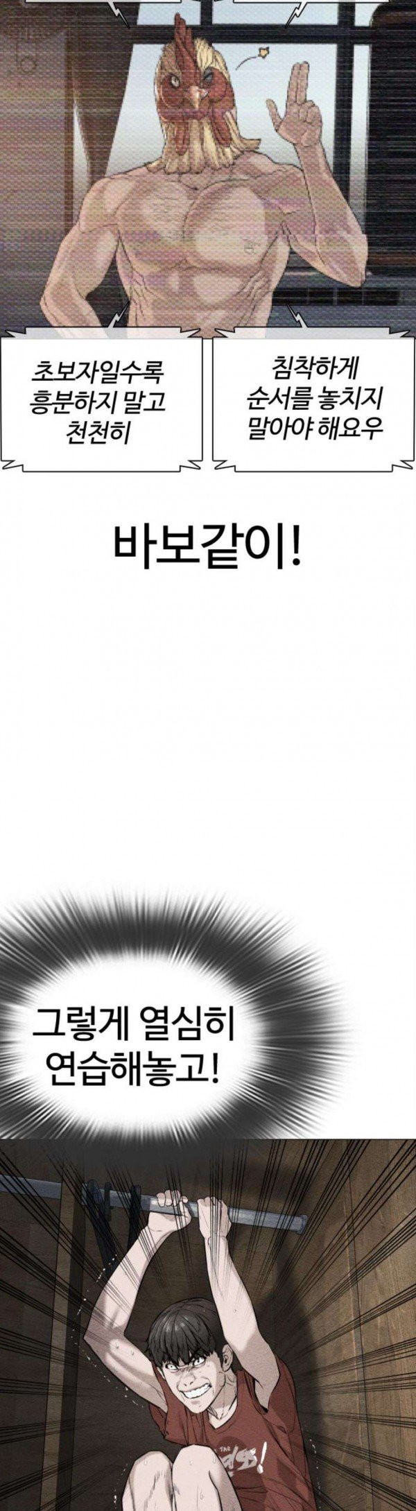 How to fight Ch.19 p57
