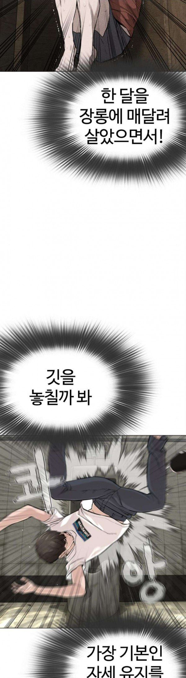How to fight Ch.19 p58