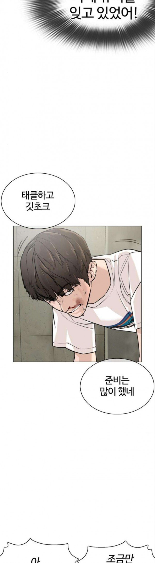 How to fight Ch.19 p59