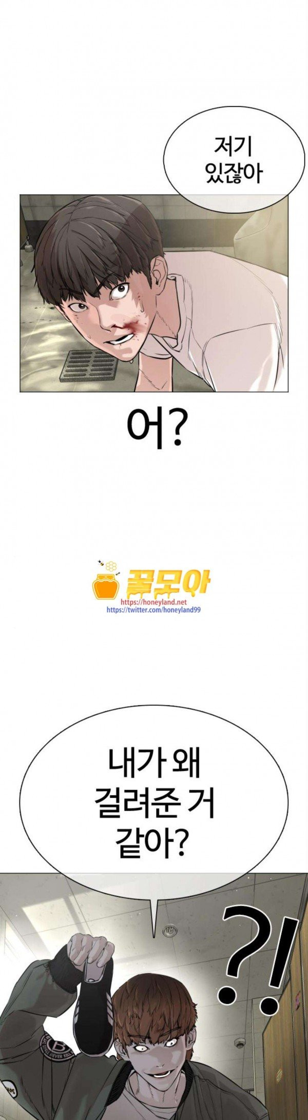How to fight Ch.19 p61