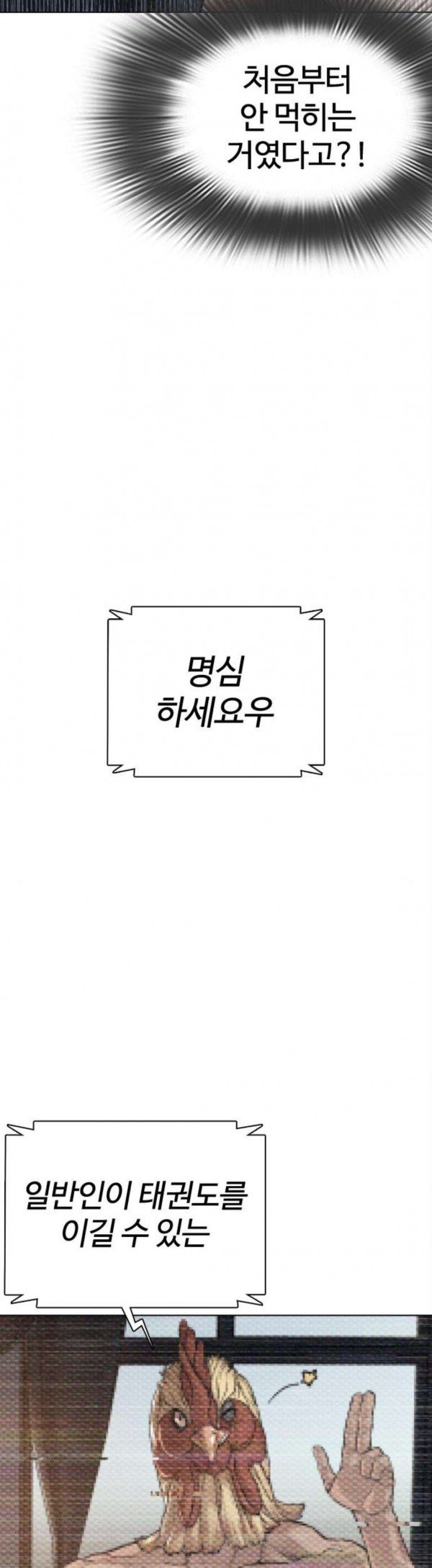 How to fight Ch.19 p63