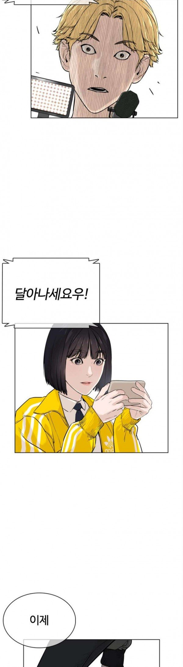 How to fight Ch.19 p65