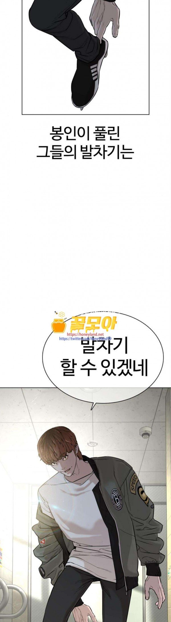 How to fight Ch.19 p66