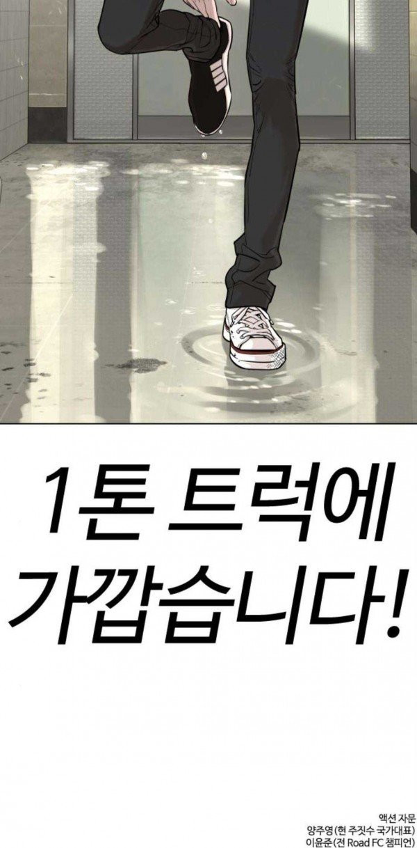 How to fight Ch.19 p67