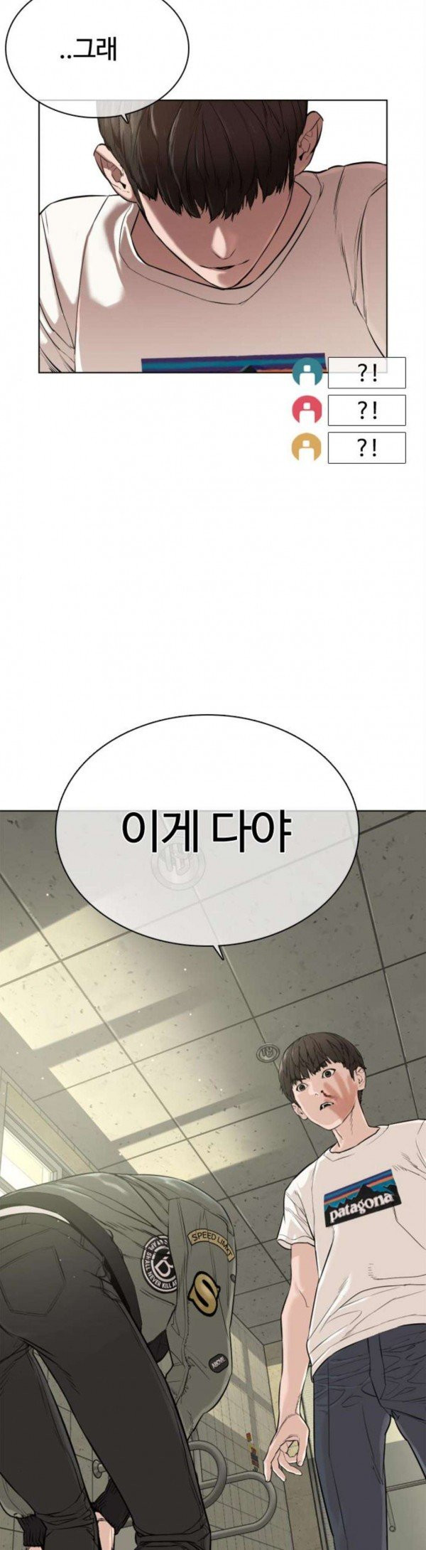 How to fight Ch.19 p9