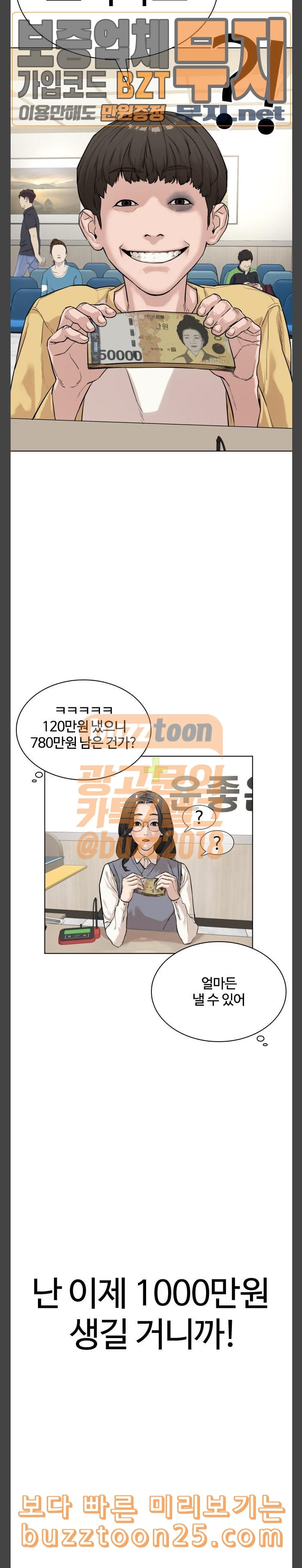 How to fight Ch.2 p12