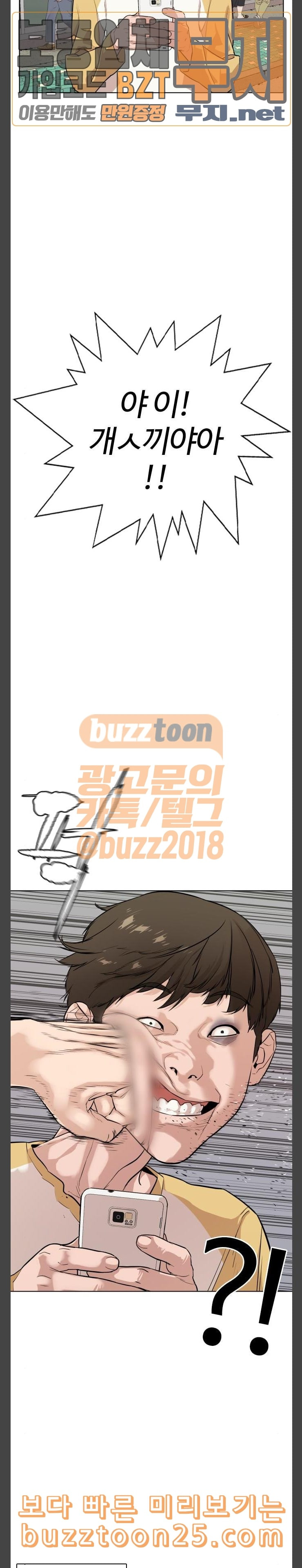 How to fight Ch.2 p14