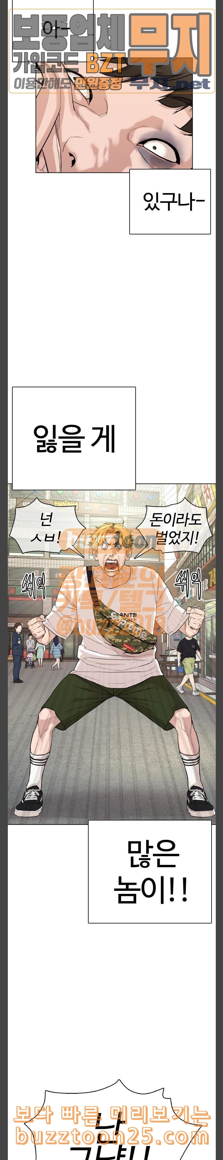 How to fight Ch.2 p15