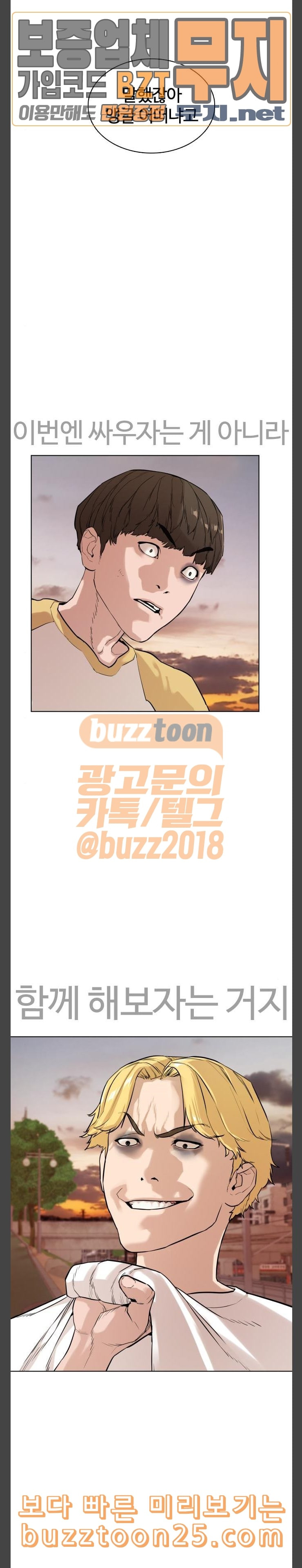 How to fight Ch.2 p22