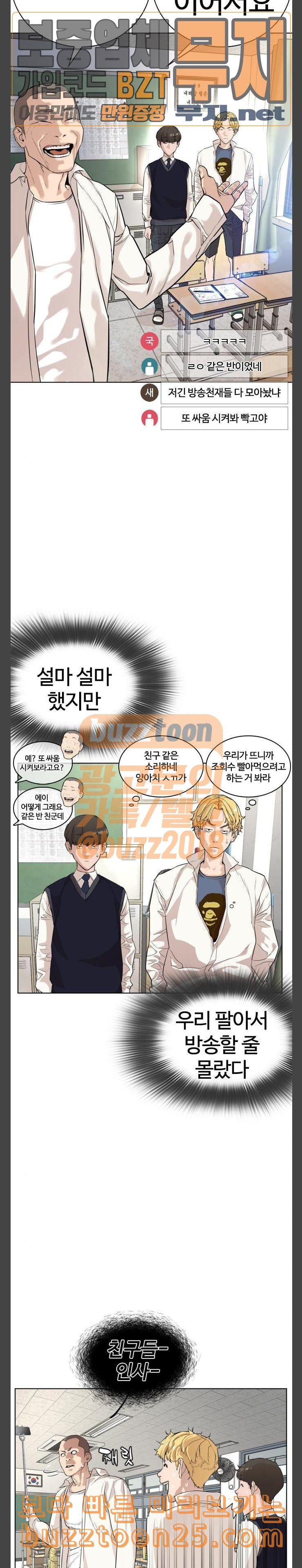 How to fight Ch.2 p24