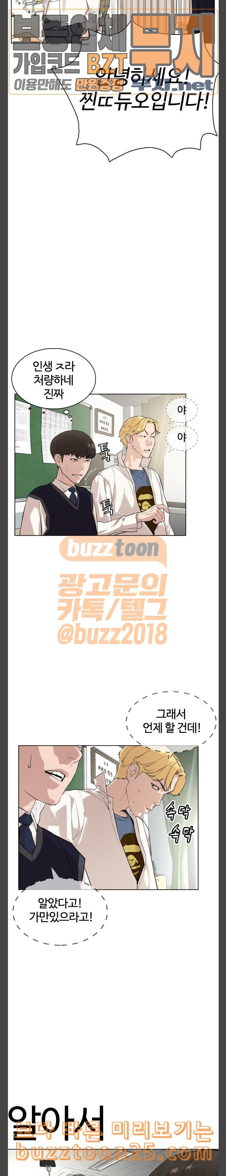 How to fight Ch.2 p25