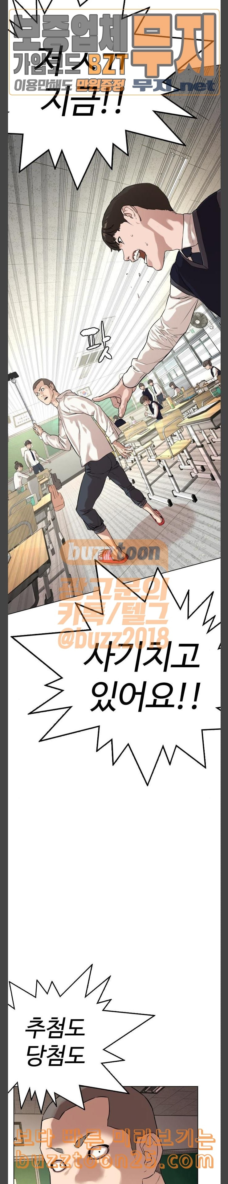 How to fight Ch.2 p27