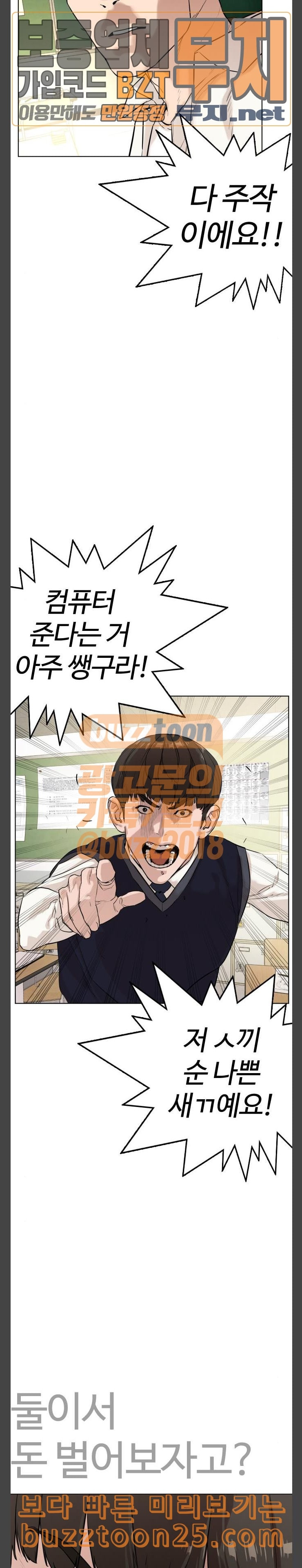 How to fight Ch.2 p28