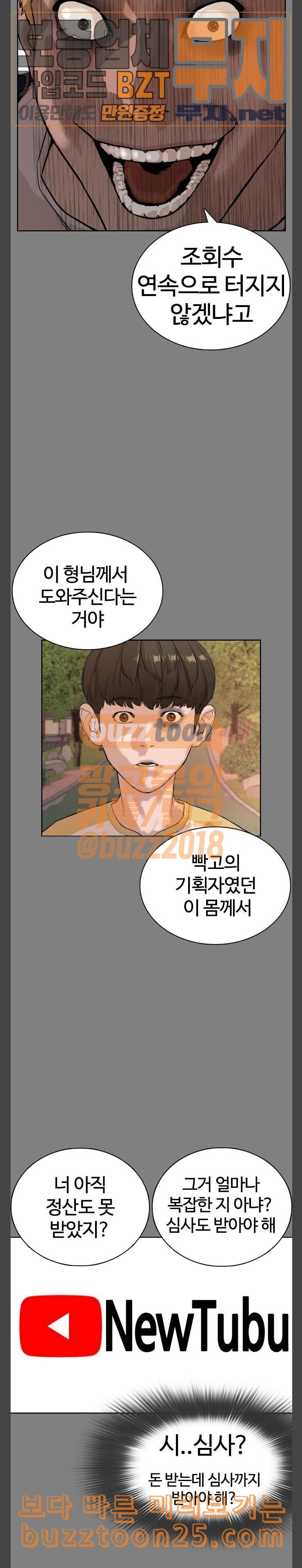 How to fight Ch.2 p31