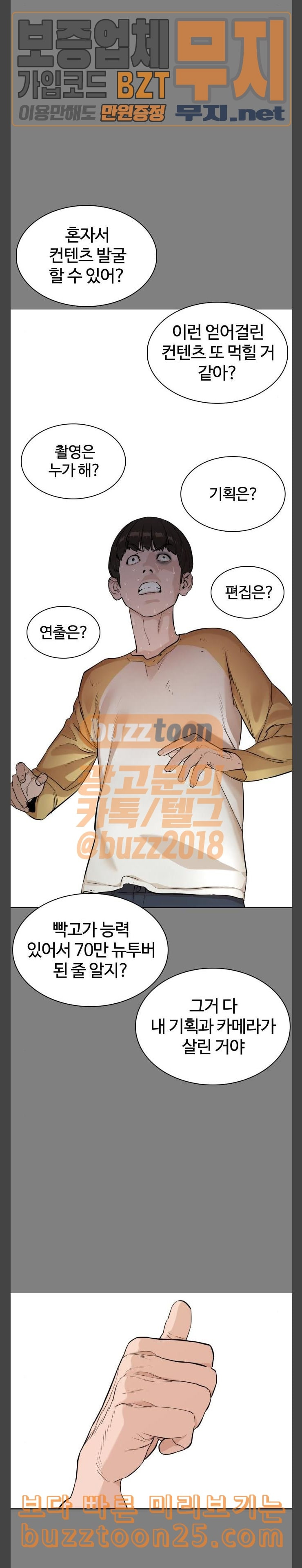 How to fight Ch.2 p32