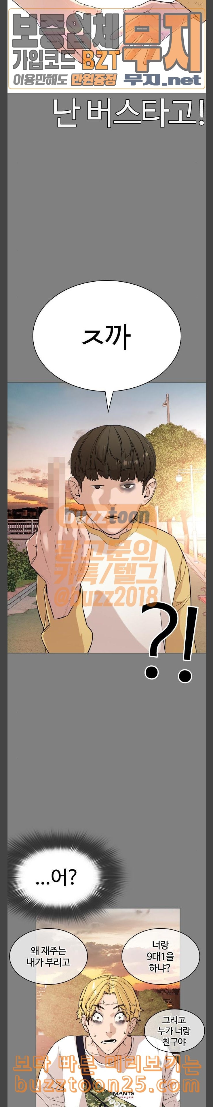 How to fight Ch.2 p37