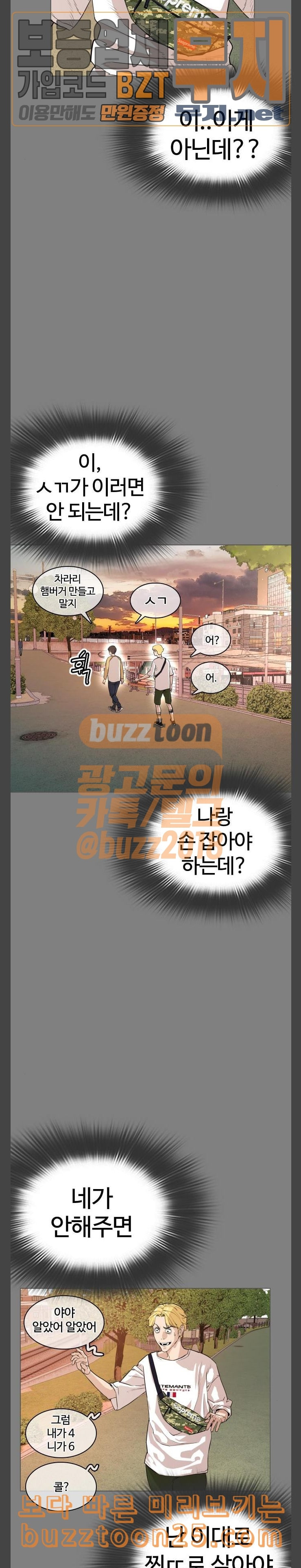 How to fight Ch.2 p38