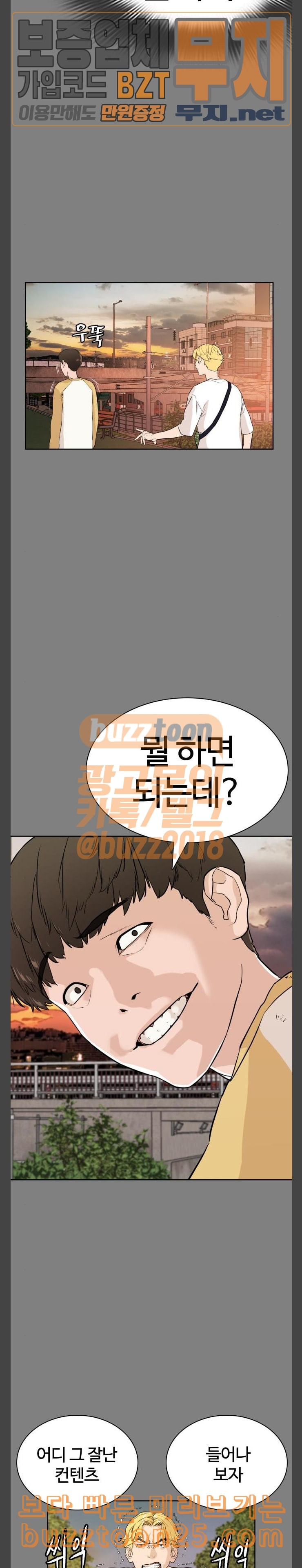 How to fight Ch.2 p40