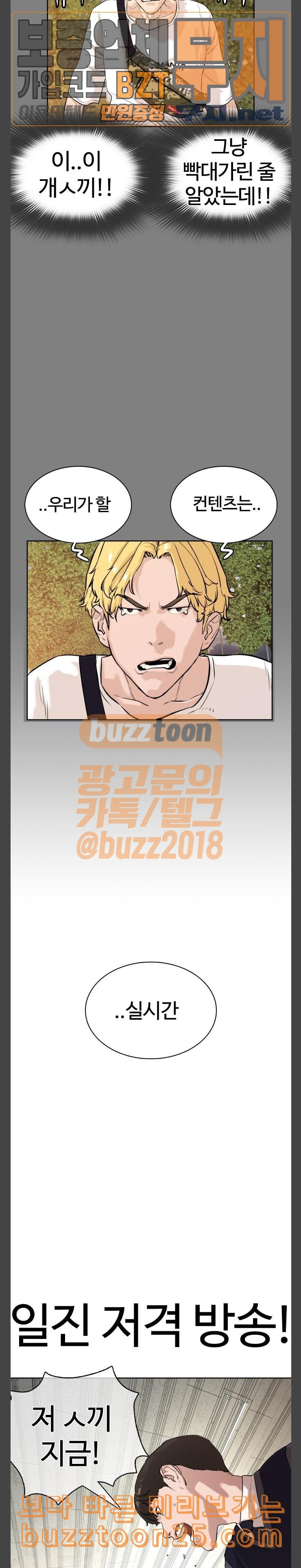How to fight Ch.2 p41