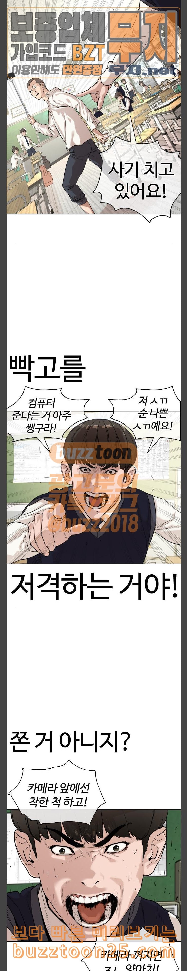 How to fight Ch.2 p42