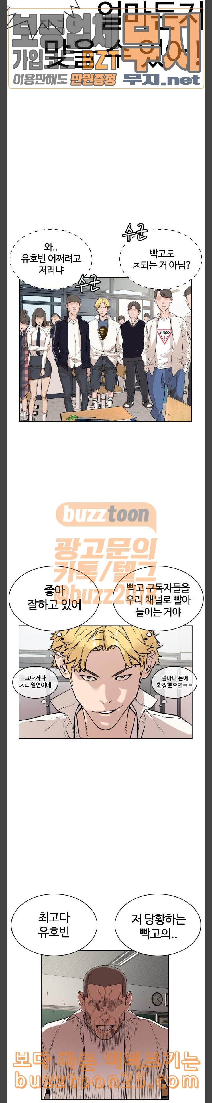 How to fight Ch.2 p44
