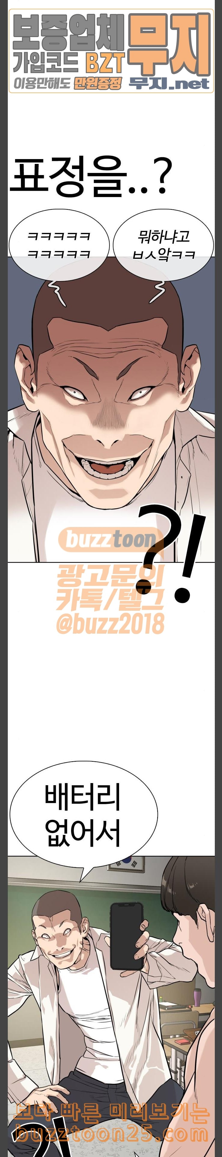 How to fight Ch.2 p45