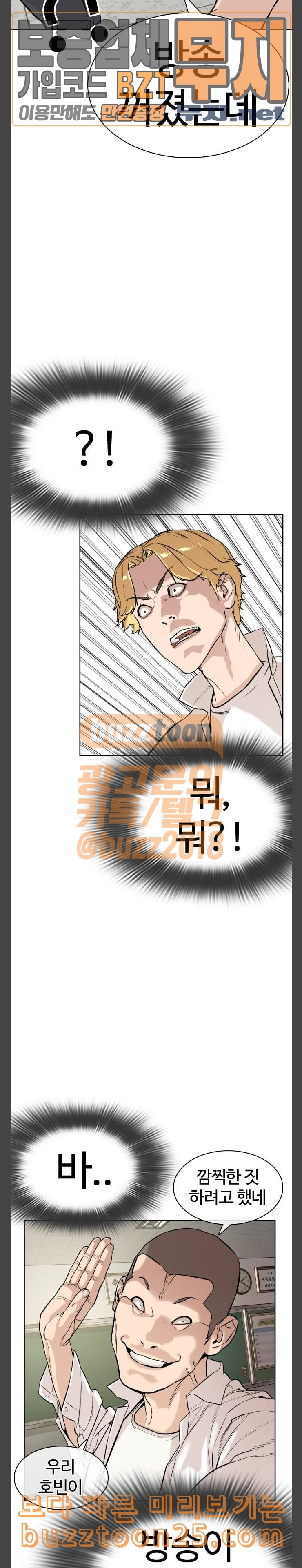 How to fight Ch.2 p46