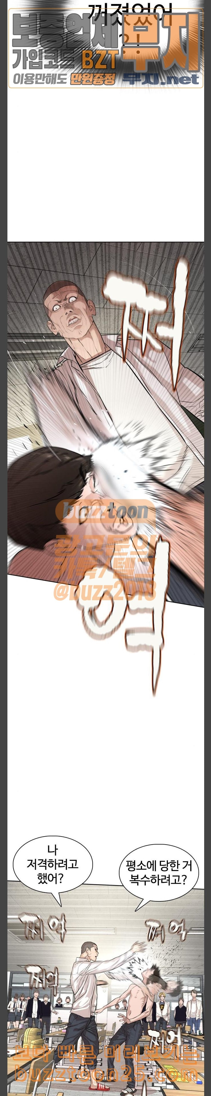 How to fight Ch.2 p47