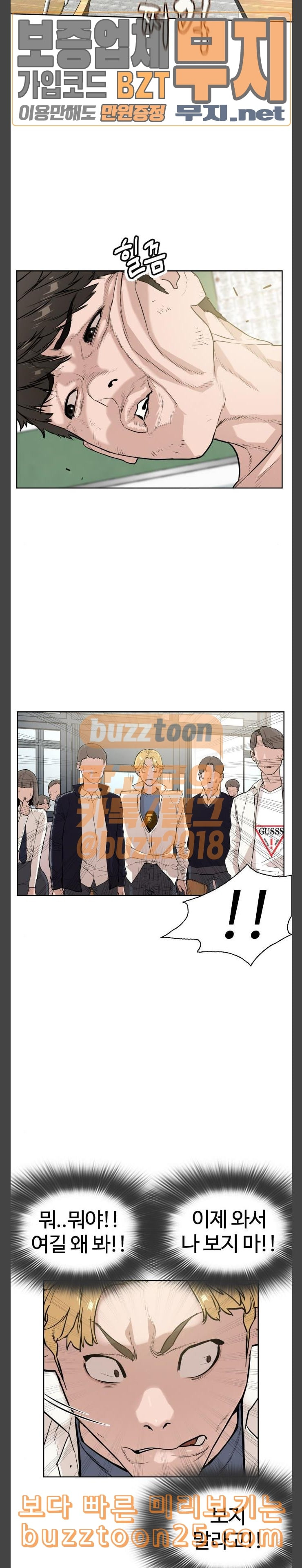 How to fight Ch.2 p48