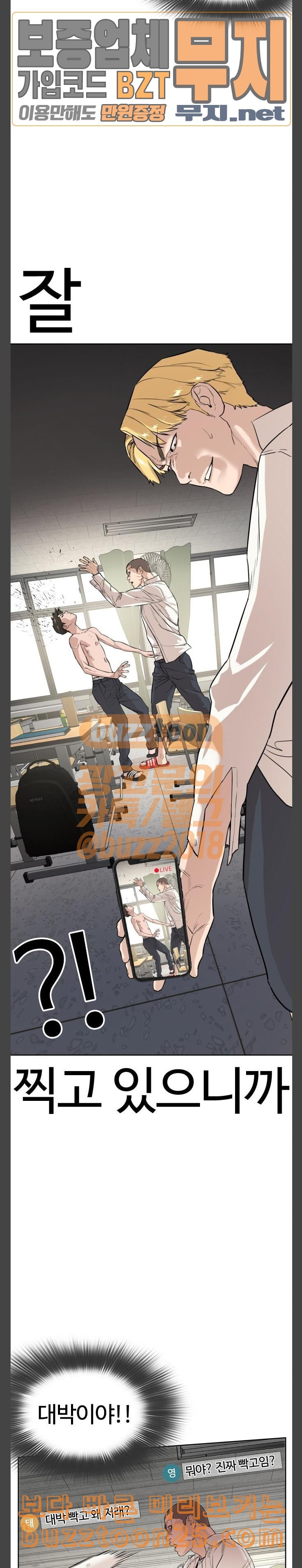 How to fight Ch.2 p49