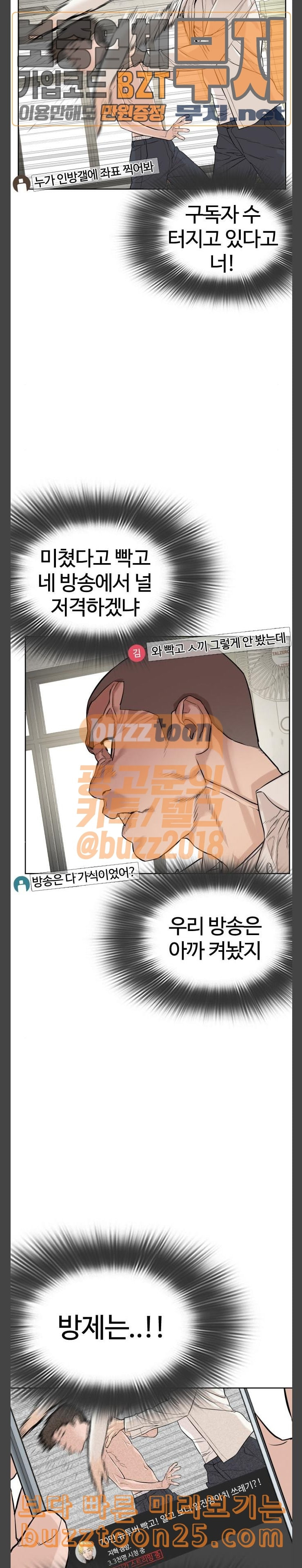 How to fight Ch.2 p50