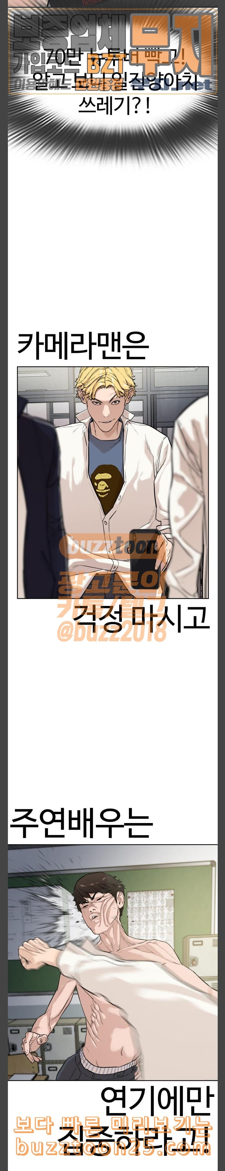 How to fight Ch.2 p51