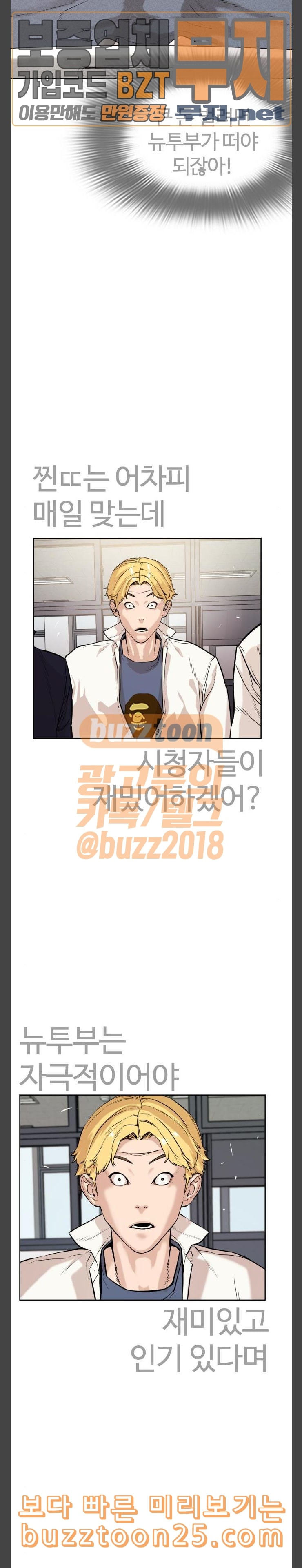 How to fight Ch.2 p54